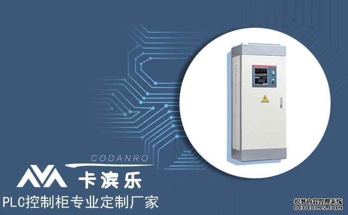 正泰远程plc控制箱