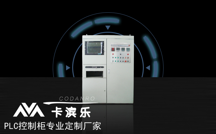 变频压力控制柜