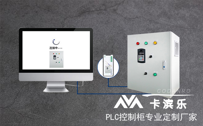 控制柜plc多少钱