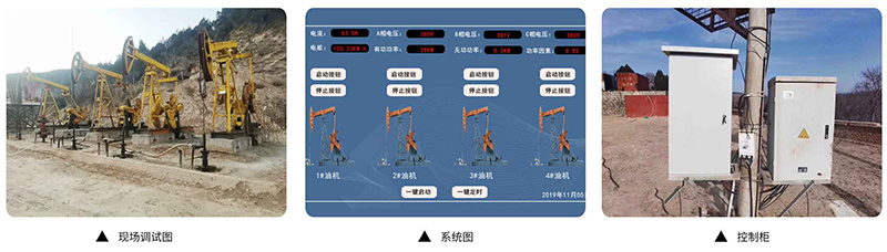 延安油田手机控制1.jpg